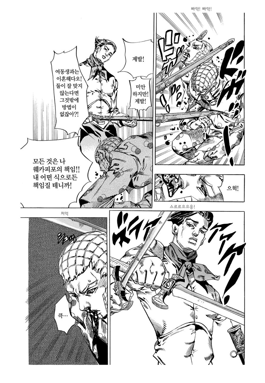 죠죠)에서 손꼽히게 장엄한 결투.jpg_7.jpg