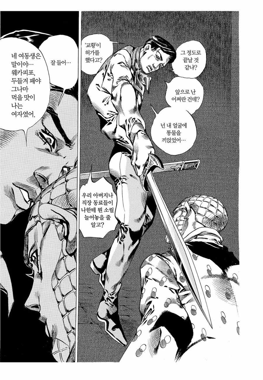 죠죠)에서 손꼽히게 장엄한 결투.jpg_8.jpg