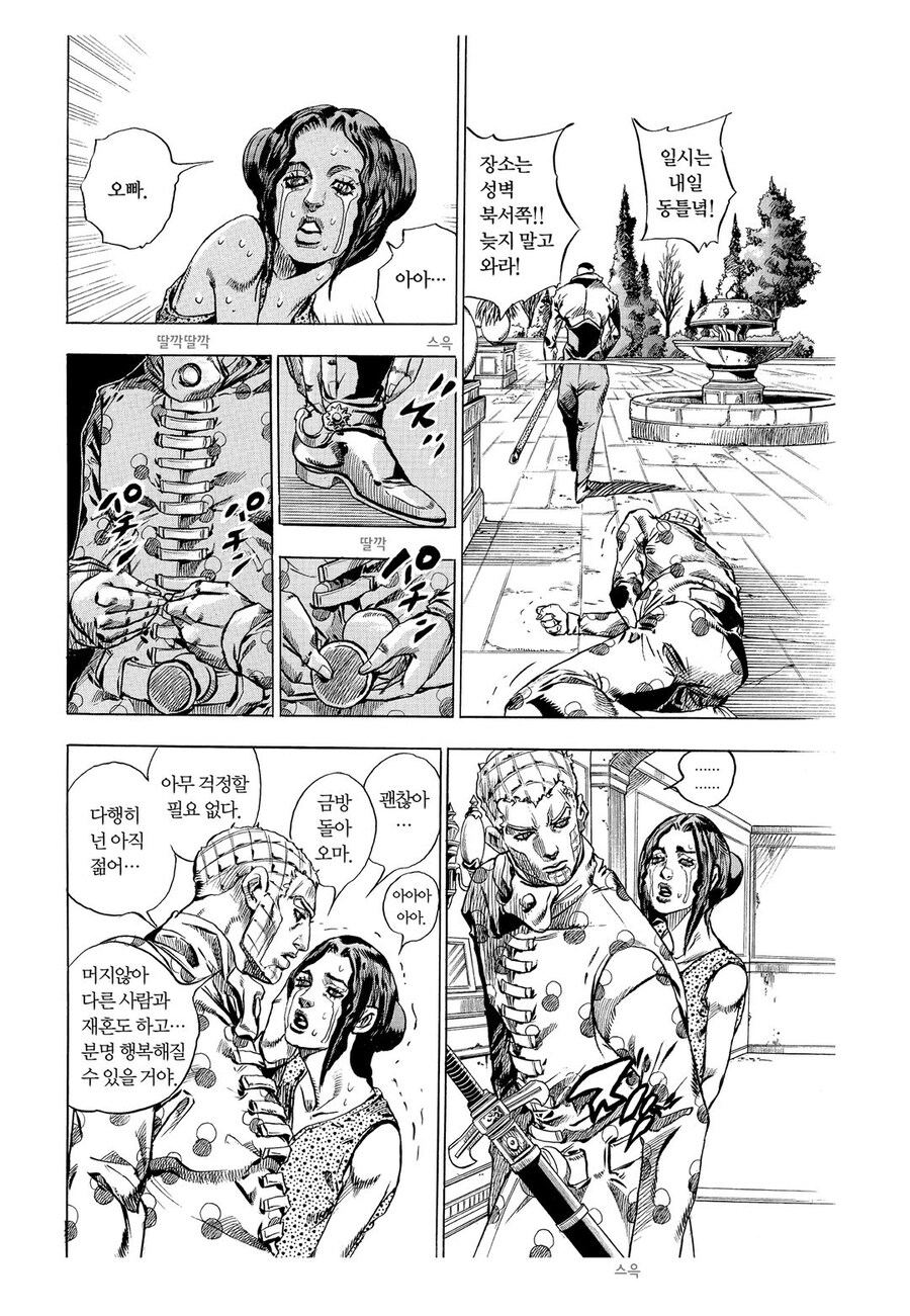 죠죠)에서 손꼽히게 장엄한 결투.jpg_10.jpg