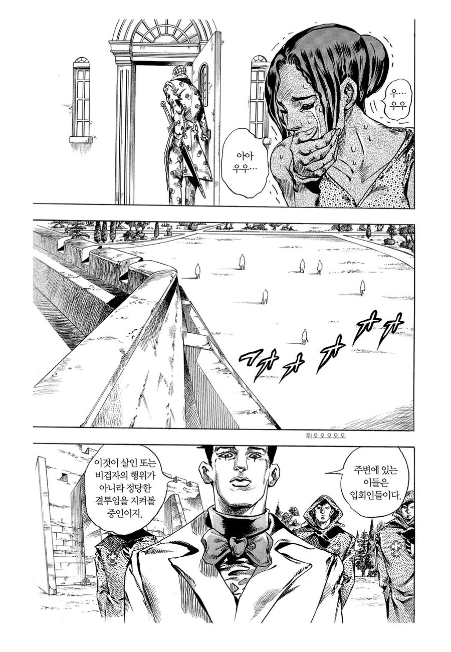 죠죠)에서 손꼽히게 장엄한 결투.jpg_11.jpg