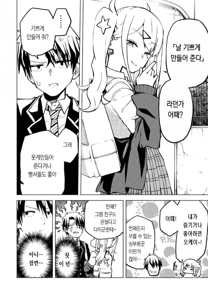 돈없어서 친구비 다른걸로 내는 만화_5.jpg