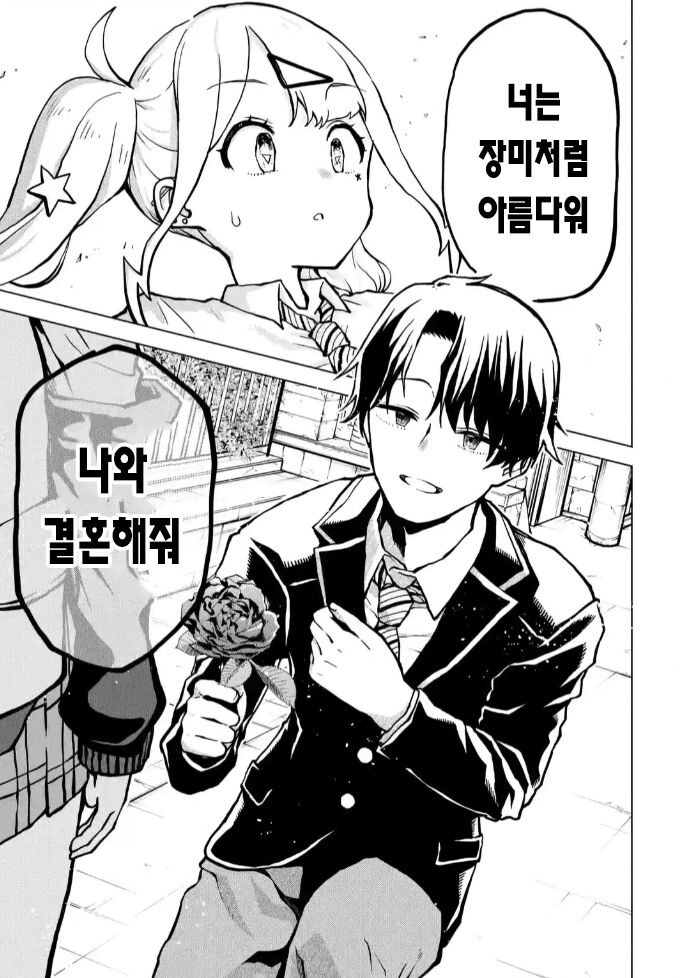 돈없어서 친구비 다른걸로 내는 만화_8.jpg