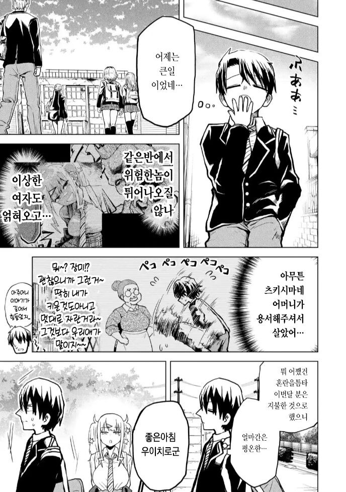 돈없어서 친구비 다른걸로 내는 만화_12.jpg