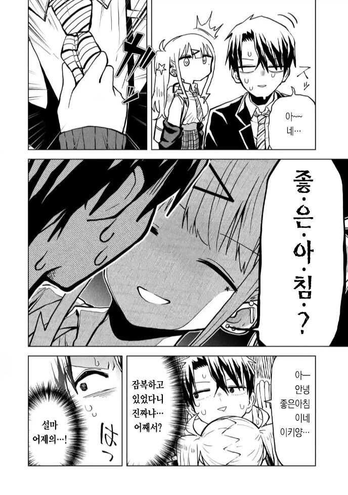 돈없어서 친구비 다른걸로 내는 만화_13.jpg