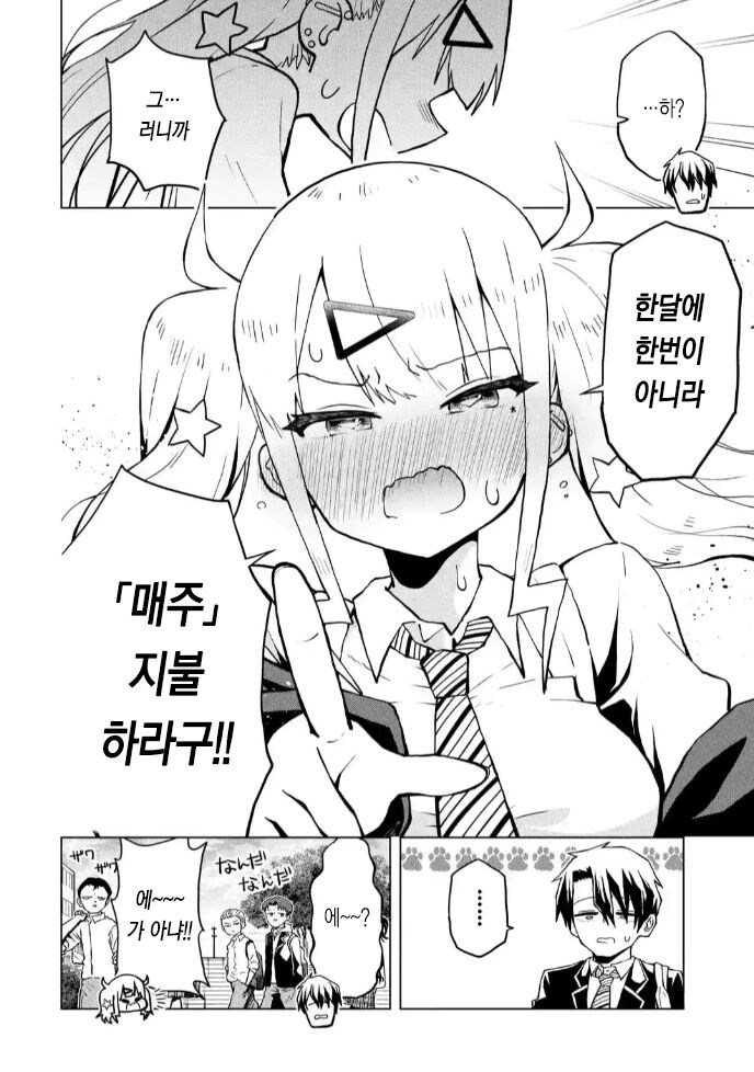 돈없어서 친구비 다른걸로 내는 만화_15.jpg