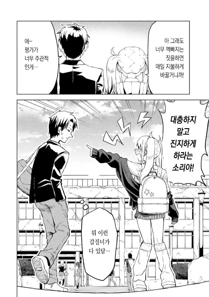 돈없어서 친구비 다른걸로 내는 만화_17.jpg