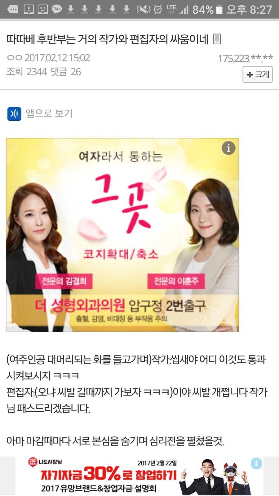 작가와 편집부가 제대로 기싸움 했던 만화_1.png