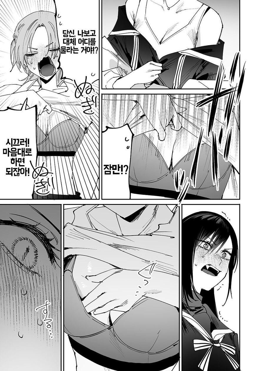 권속을 야하게 만드는 뱀파이어.manhwa_7.jpg