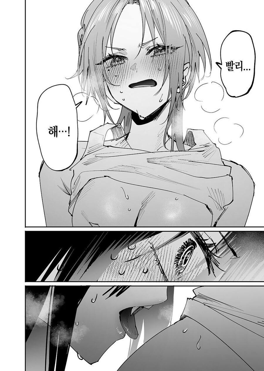 권속을 야하게 만드는 뱀파이어.manhwa_8.jpg