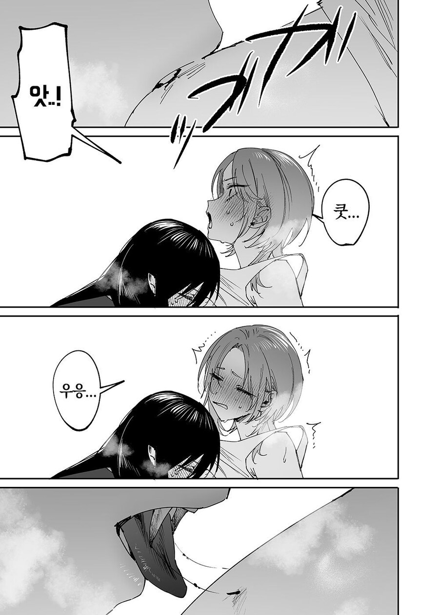 권속을 야하게 만드는 뱀파이어.manhwa_9.jpg