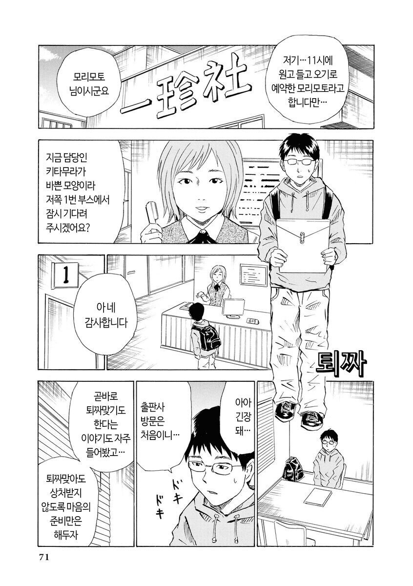 일본 편집자 만화_1.jpg