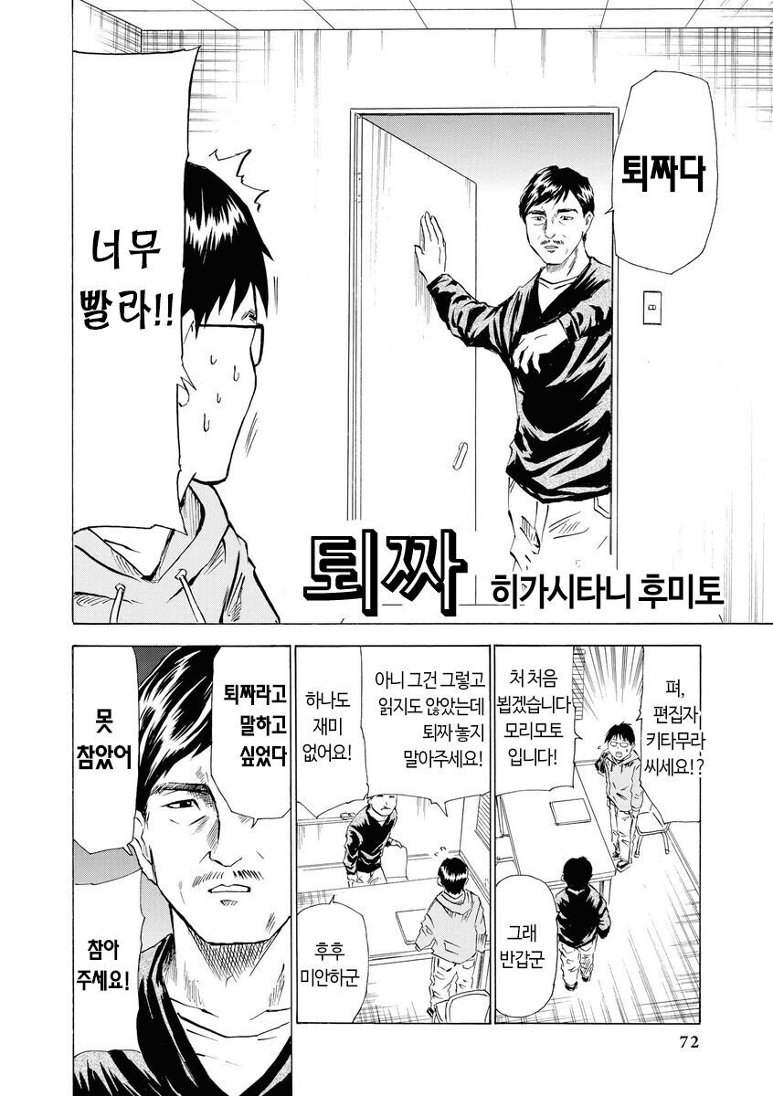 일본 편집자 만화_2.jpg