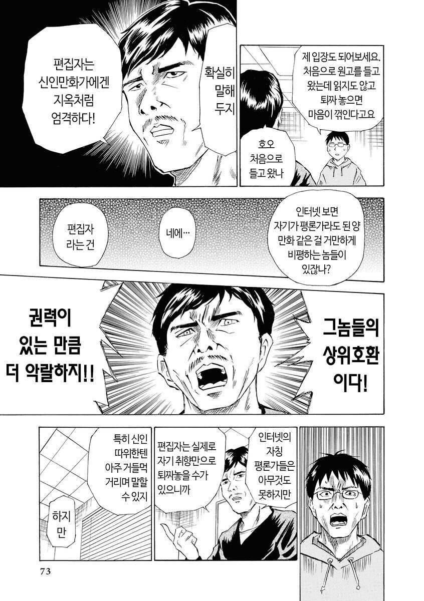 일본 편집자 만화_3.jpg