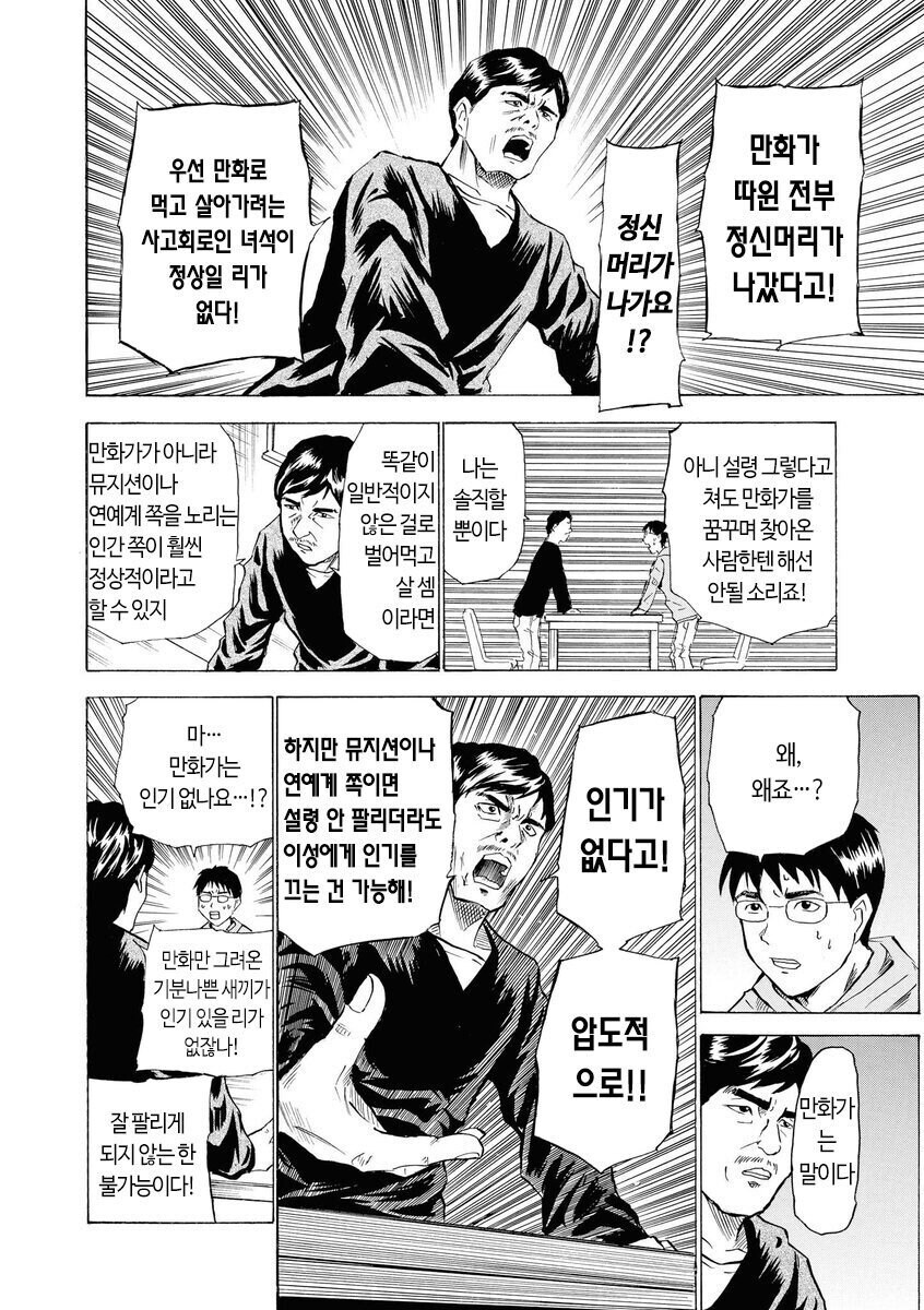 일본 편집자 만화_6.jpg