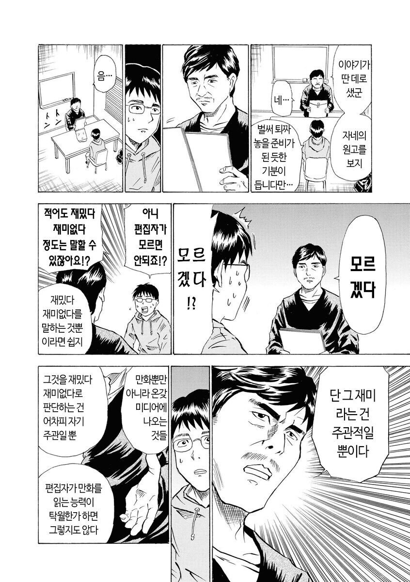 일본 편집자 만화_8.jpg
