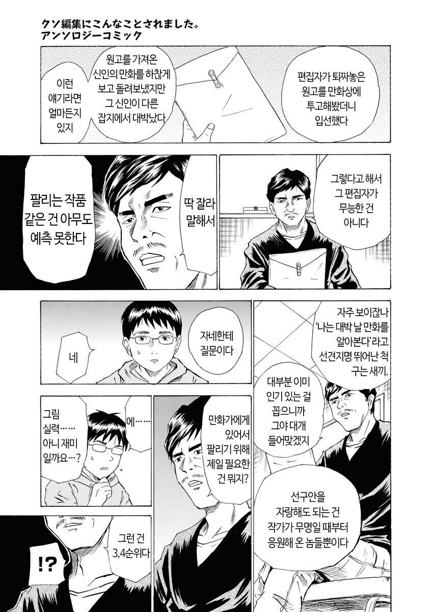 일본 편집자 만화_9.jpg