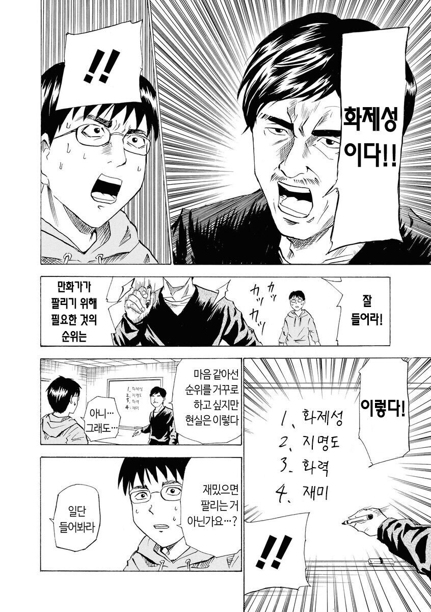 일본 편집자 만화_10.jpg