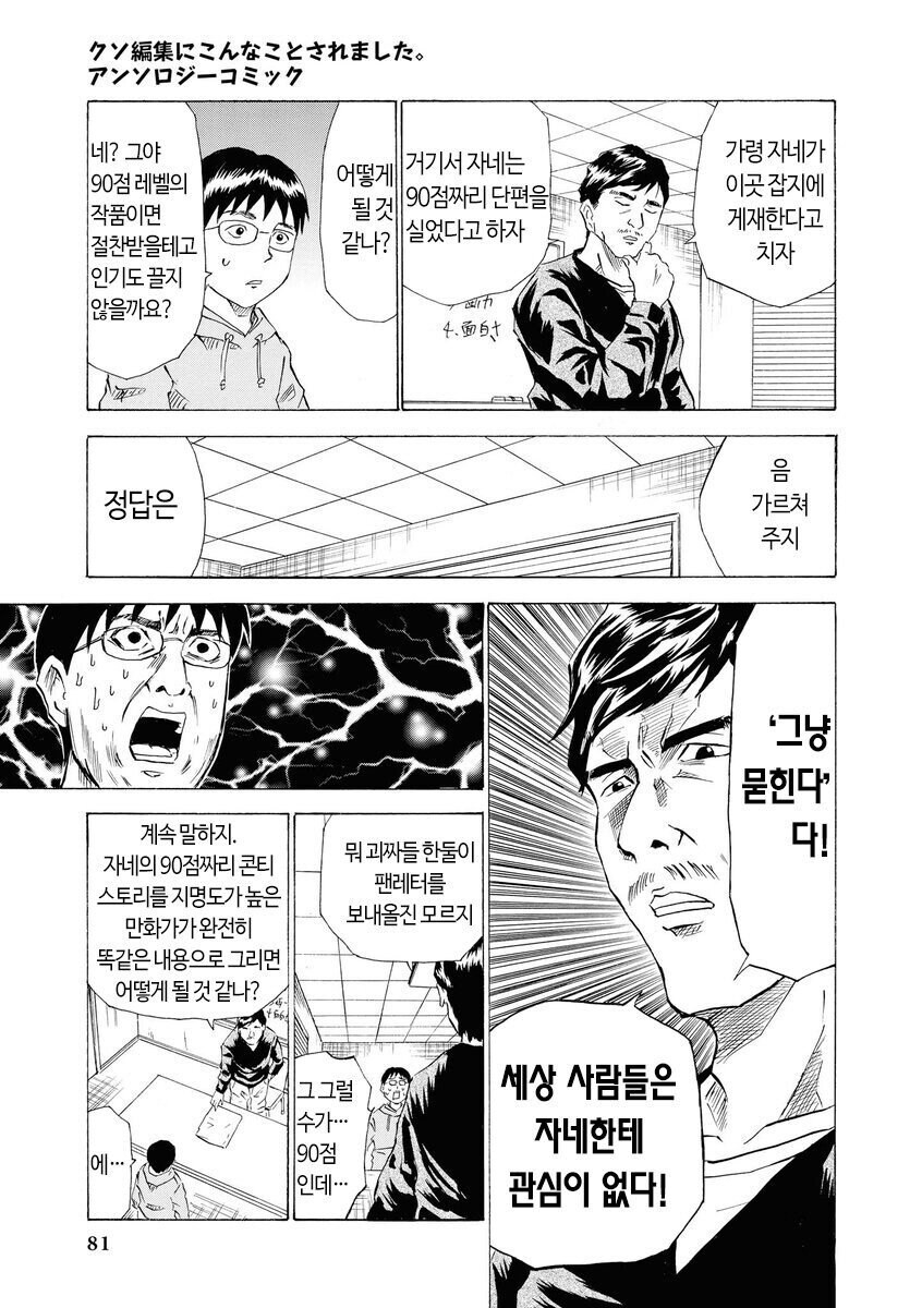 일본 편집자 만화_11.jpg