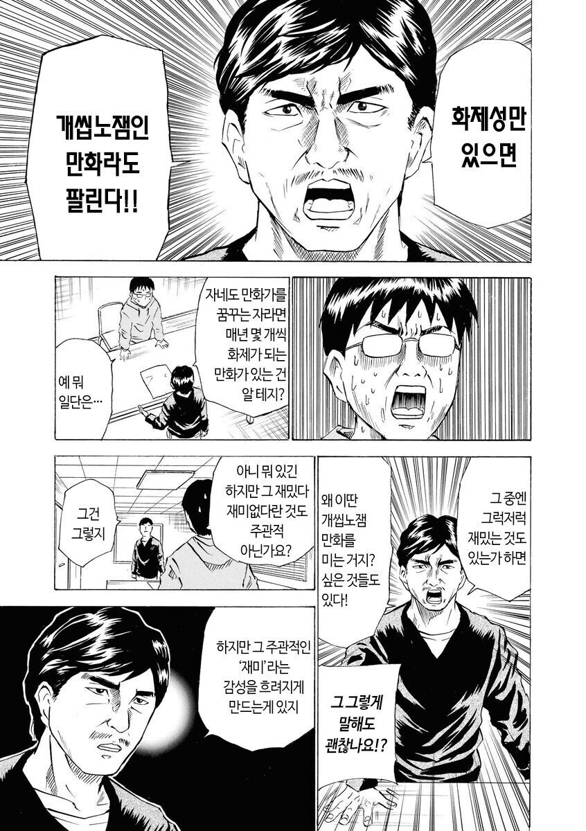 일본 편집자 만화_13.jpg