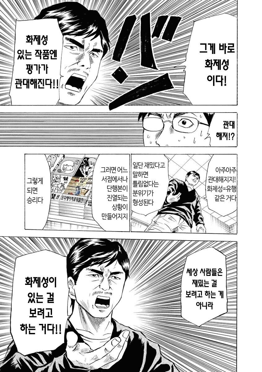 일본 편집자 만화_14.jpg