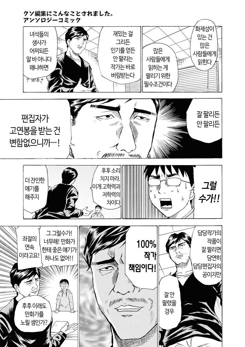 일본 편집자 만화_15.jpg