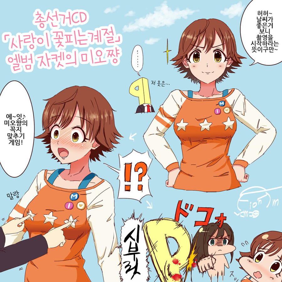 @) 꼭G를 눌렀더니 시부린이 후려치는 망가.manga_1.jpg