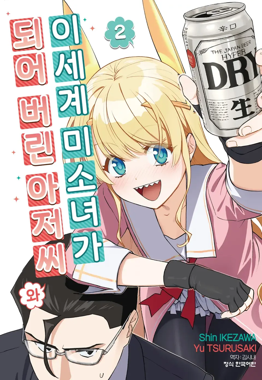 역시 난 고전적인 미소녀가 좋아_1.webp