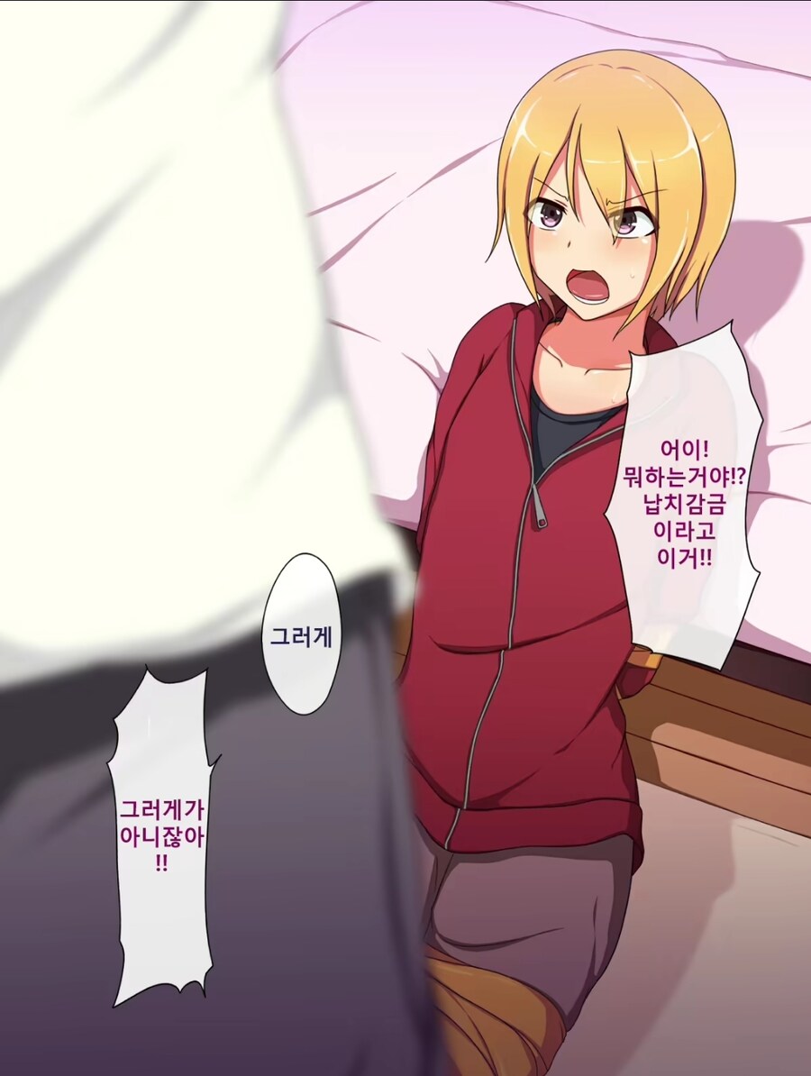 중고거래가 싫었던 NTR 피해자.manhwa_1.jpg