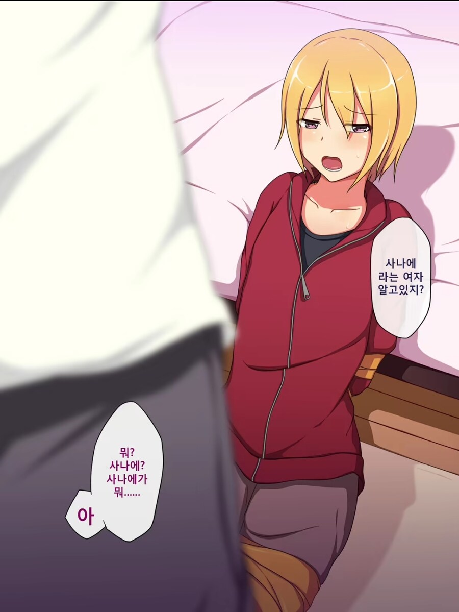 중고거래가 싫었던 NTR 피해자.manhwa_2.jpg