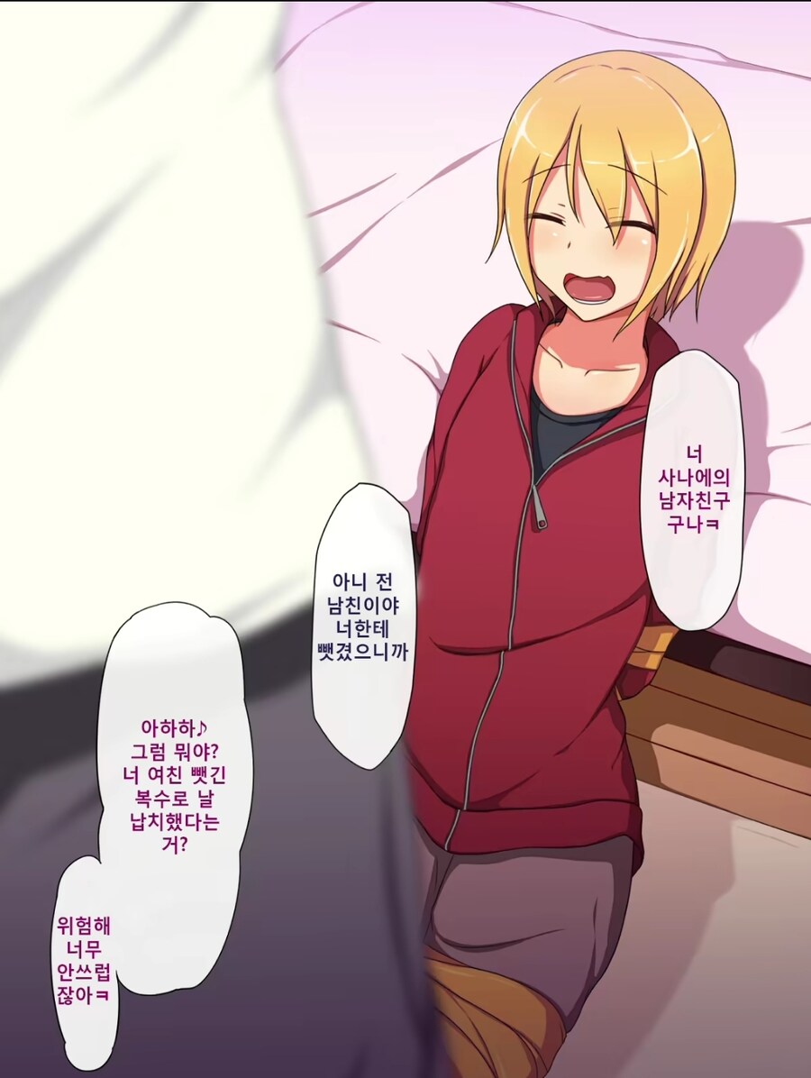중고거래가 싫었던 NTR 피해자.manhwa_3.jpg