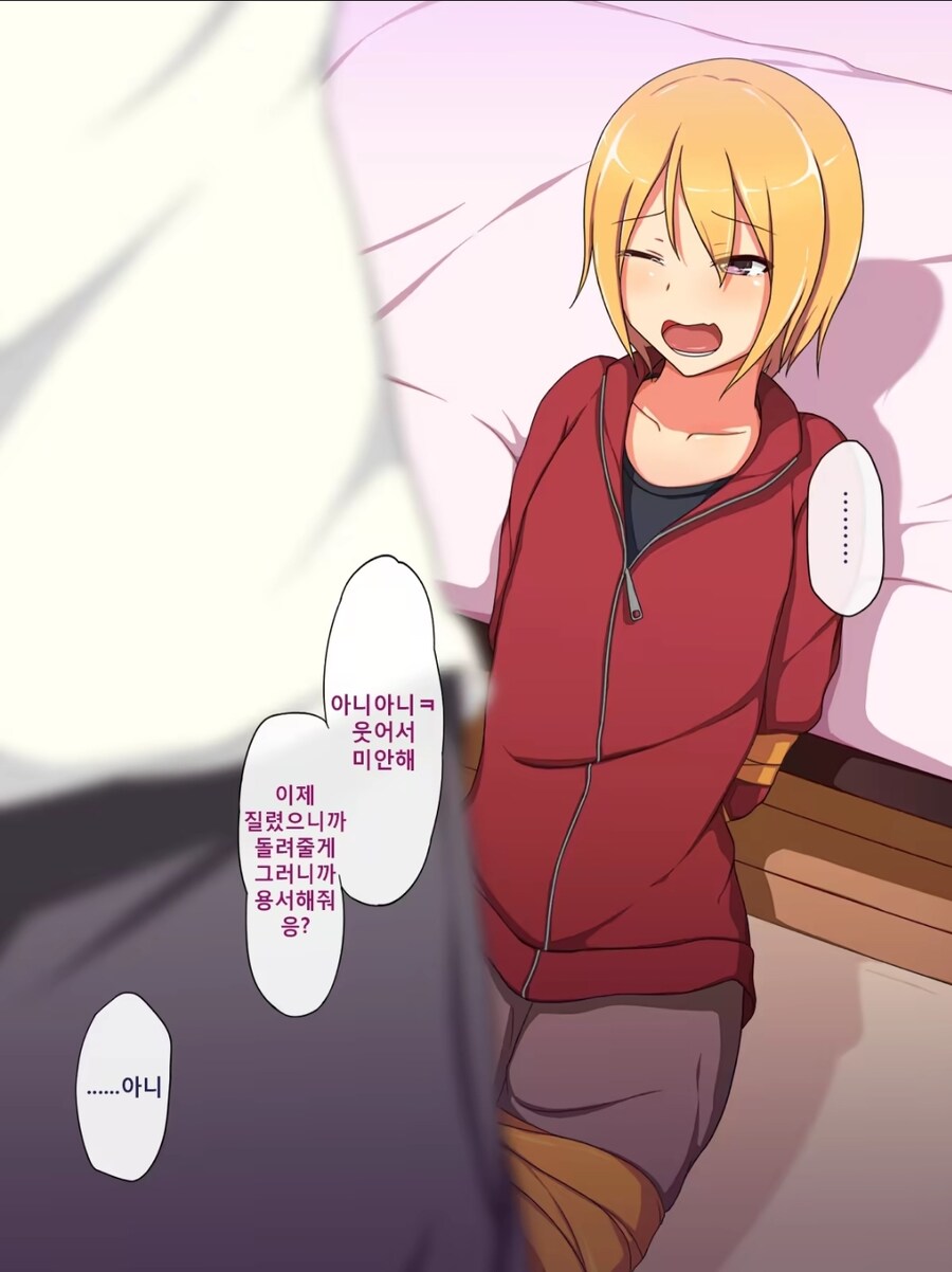 중고거래가 싫었던 NTR 피해자.manhwa_4.jpg