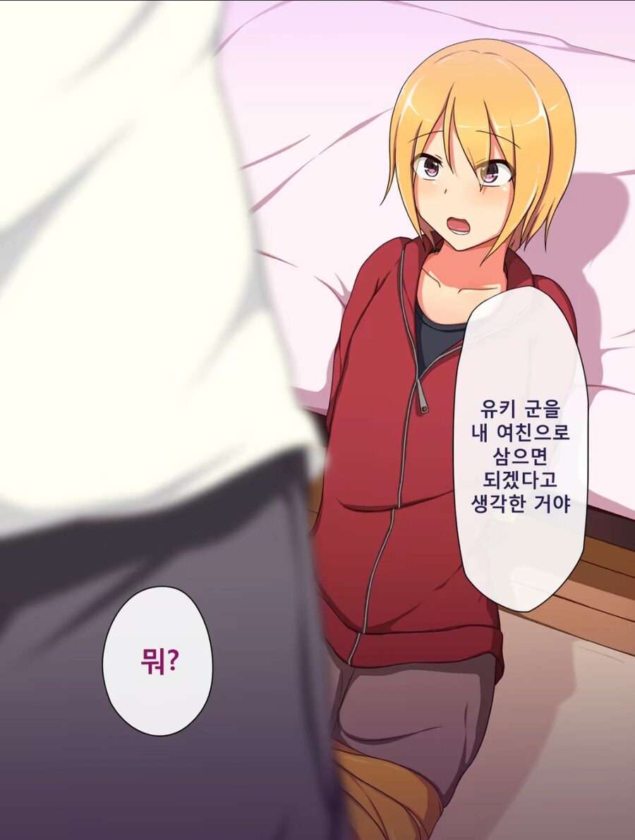중고거래가 싫었던 NTR 피해자.manhwa_7.jpg