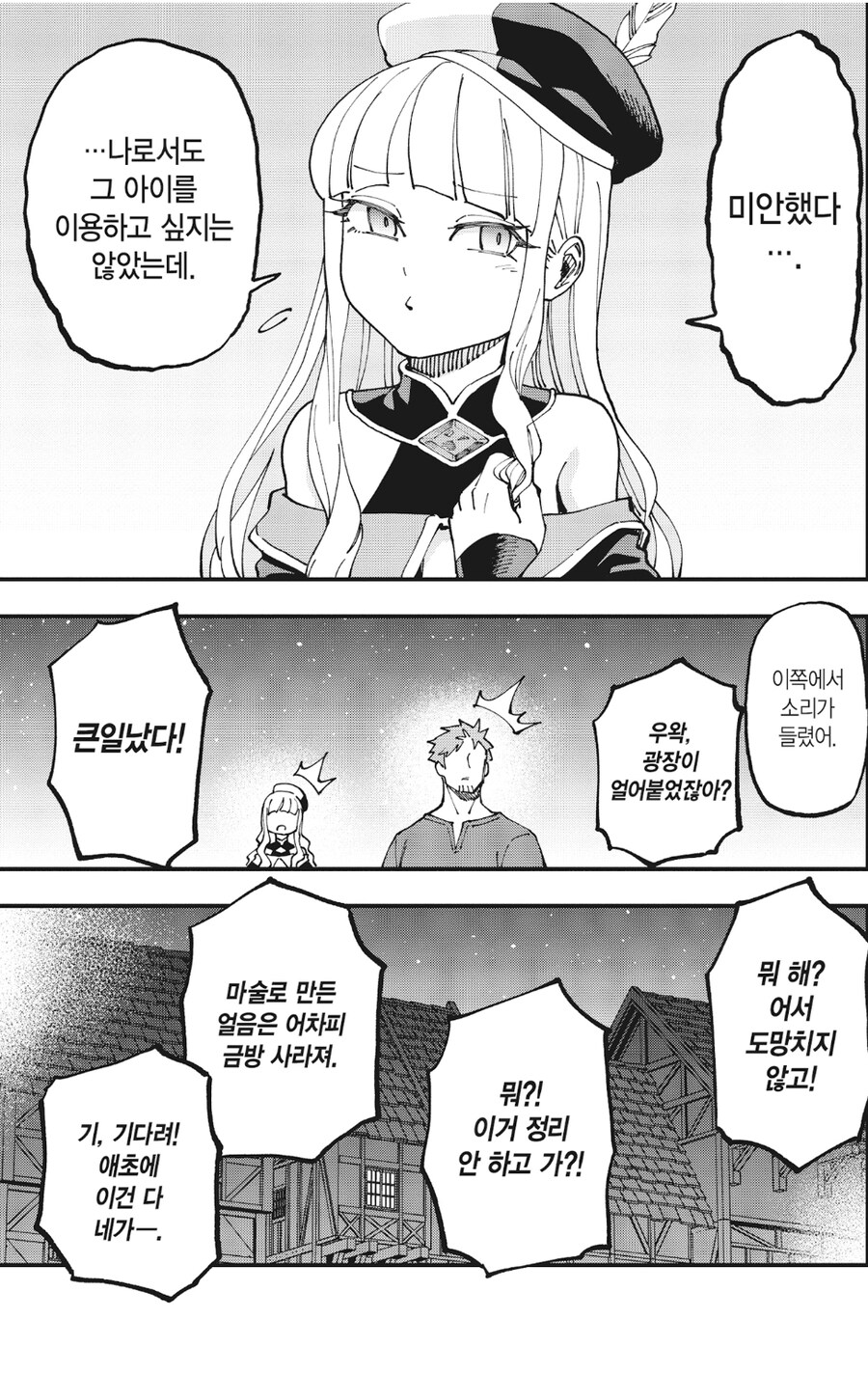 촌구석검성) 로리할망이 보법이 다르긴해_1.jpg