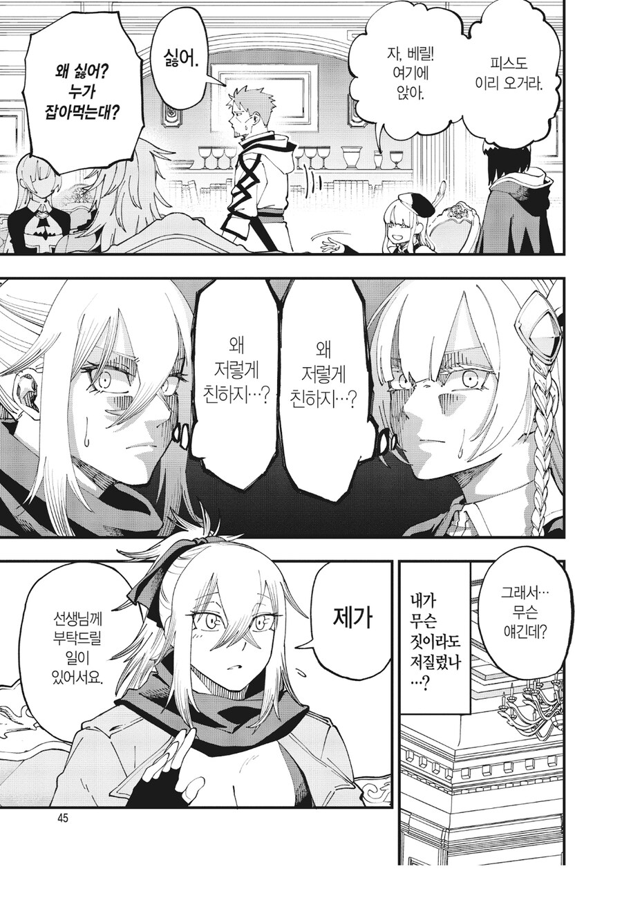 촌구석검성) 로리할망이 보법이 다르긴해_3.jpg