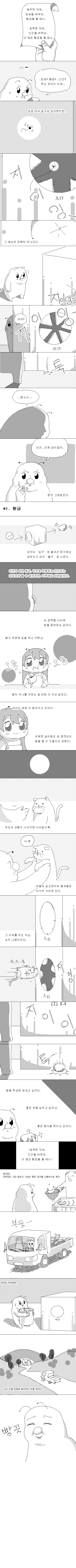 생명체를 넣으면 황금이 나오는 기계 .manhwa_2.png