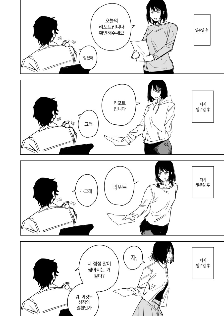 미소녀 안드로이드가 기계반란 일으키는.manwha_2.jpg