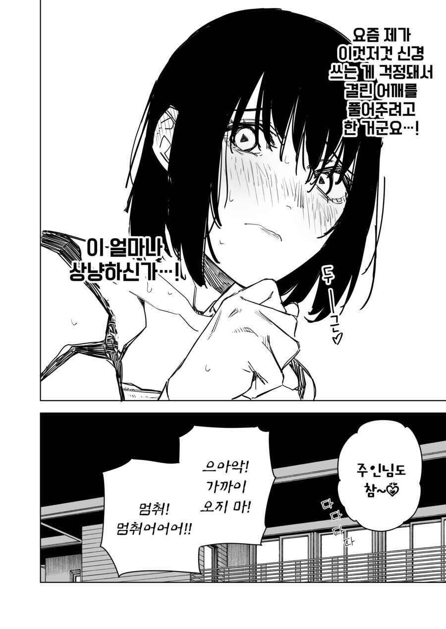 미소녀 안드로이드가 기계반란 일으키는.manwha_8.jpg