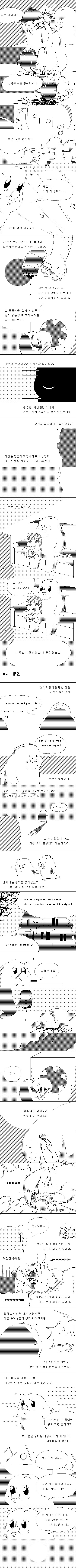 생명체를 넣으면 황금이 나오는 기계 .manhwa(원본)_3.png