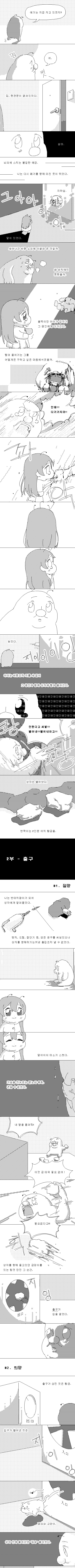 생명체를 넣으면 황금이 나오는 기계 .manhwa(원본)_4.png