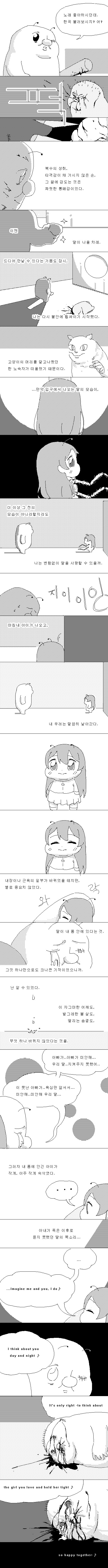 생명체를 넣으면 황금이 나오는 기계 .manhwa(원본)_6.png