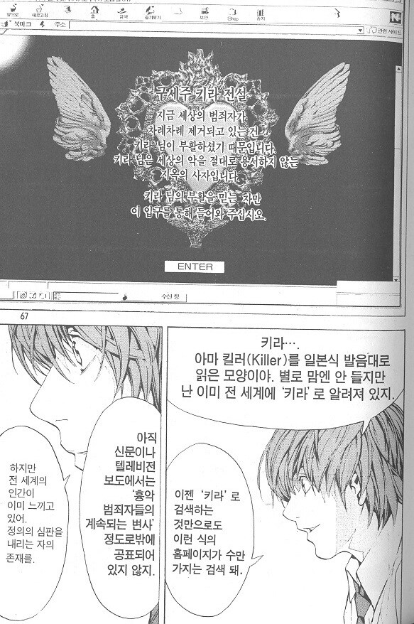 데스노트) 생각해보면 재밌는 라이토가 눈이 썩어가던 시점.jpg_5.jpg