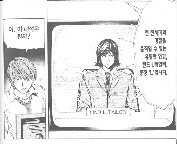데스노트) 생각해보면 재밌는 라이토가 눈이 썩어가던 시점.jpg_6.jpg