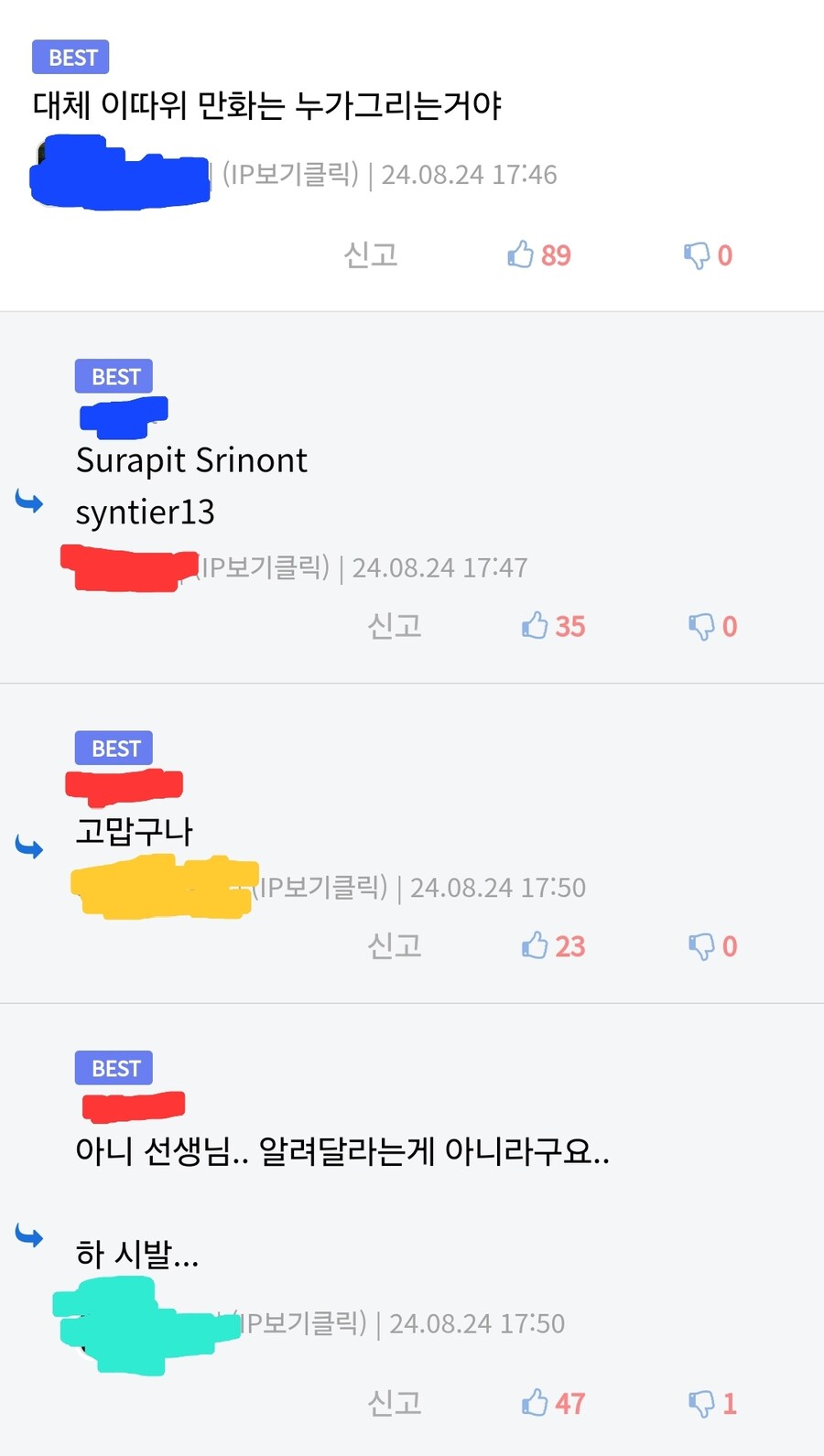 ???: