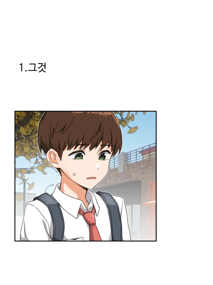 취향이 독특한 여사친 Manhwa_1.jpg