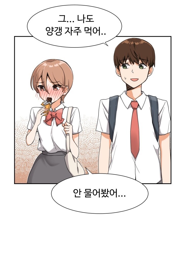 취향이 독특한 여사친 Manhwa_4.jpg