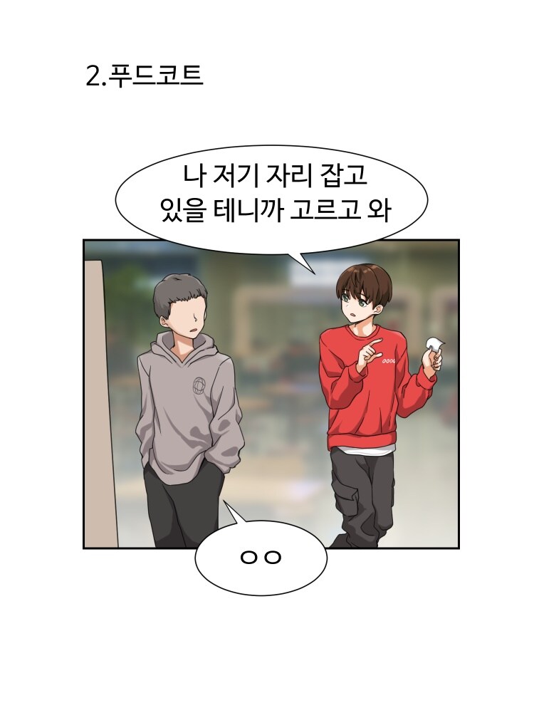 취향이 독특한 여사친 Manhwa_5.jpg