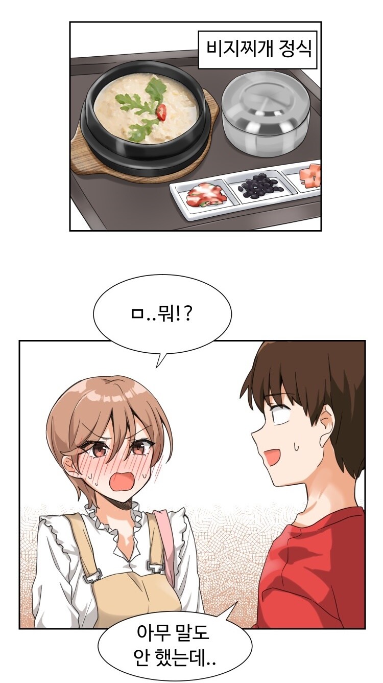 취향이 독특한 여사친 Manhwa_7.jpg