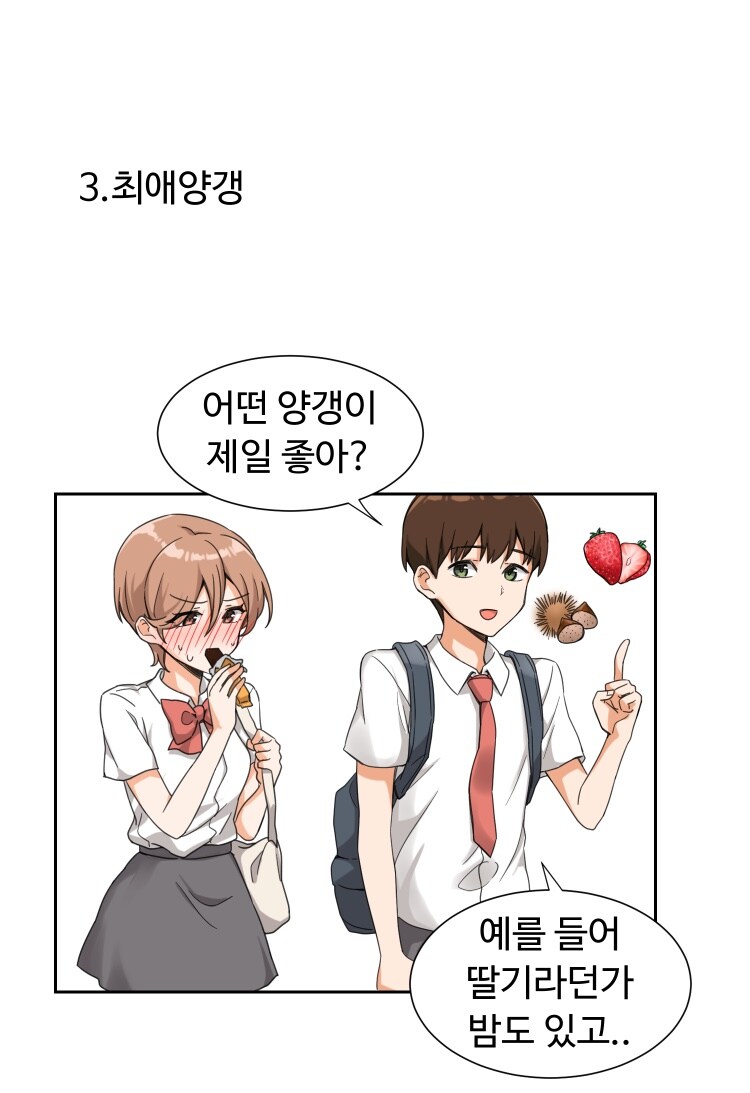 취향이 독특한 여사친 Manhwa_8.jpg