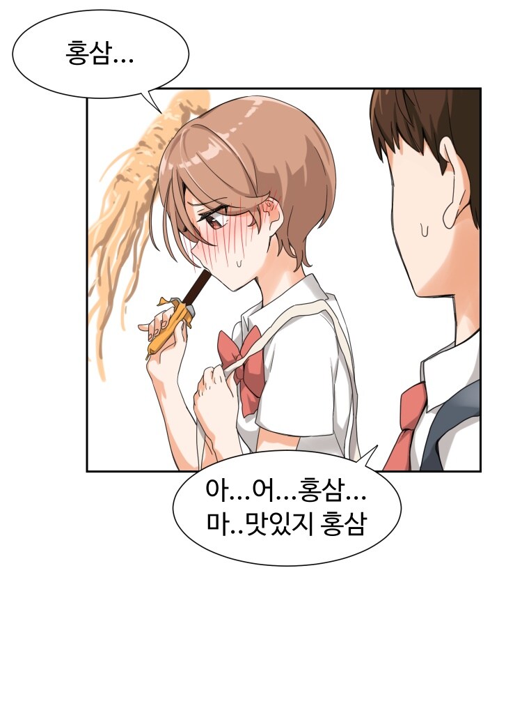취향이 독특한 여사친 Manhwa_9.jpg
