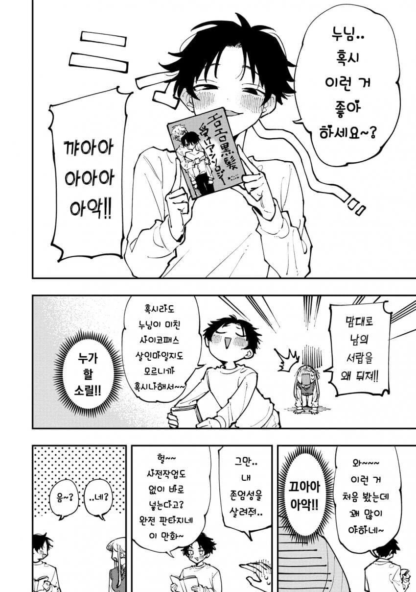 게이의 뜻 manga_1.jpg